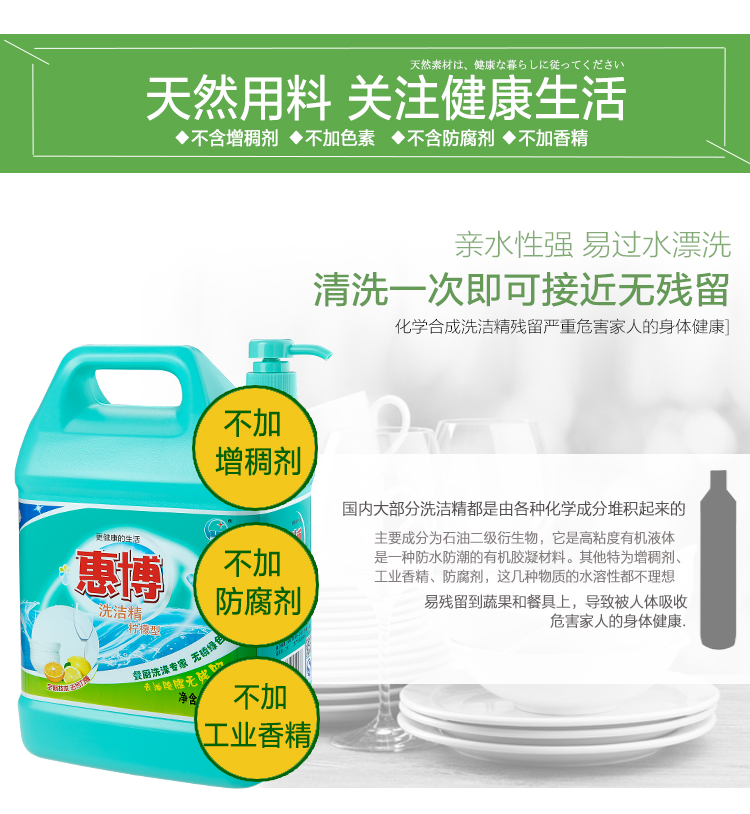 5kg洗潔精12_10.jpg