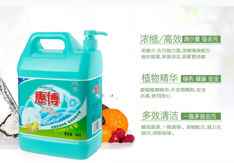 5kg洗潔精12_07.jpg