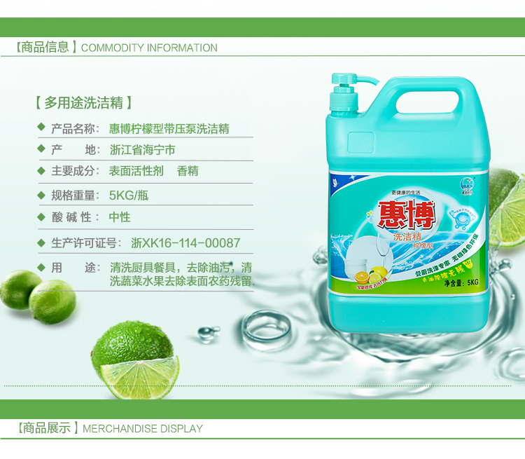 5kg洗潔精12_08.jpg