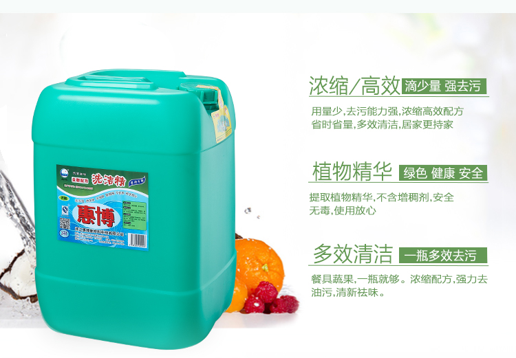 25kg洗潔精09_07.jpg