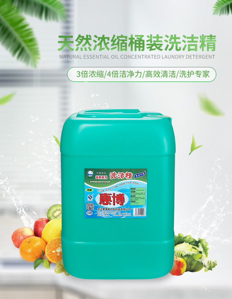 25kg洗潔精09_01.jpg