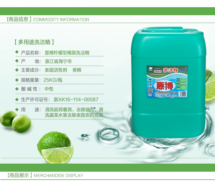 25kg洗潔精09_08.jpg
