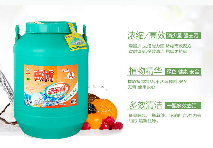 50kg洗潔精09_07.jpg