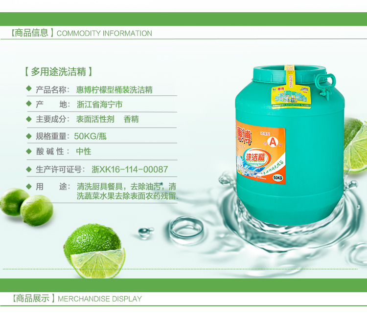 50kg洗潔精09_08.jpg