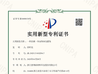實(shí)用新型專(zhuān)利：一種洗刷一體寵物沐浴露瓶