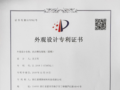 外觀設(shè)計(jì)名稱(chēng)：洗潔精包裝瓶(圓桶)