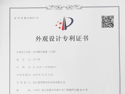 外觀設(shè)計(jì)名稱(chēng)：洗潔精包裝瓶(方桶)