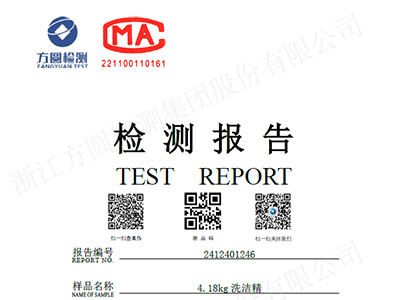大桶洗潔精檢測(cè)報(bào)告4.18kg